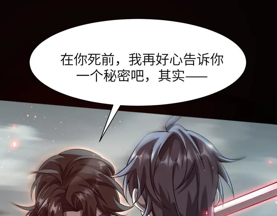 19 神降 第55页