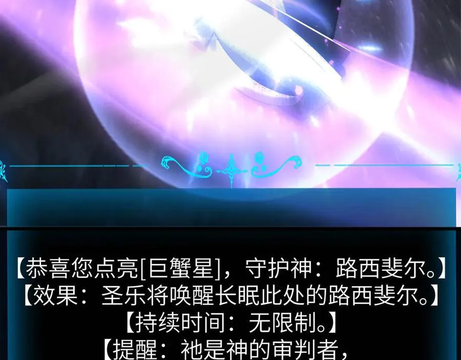 19 神降 第87页