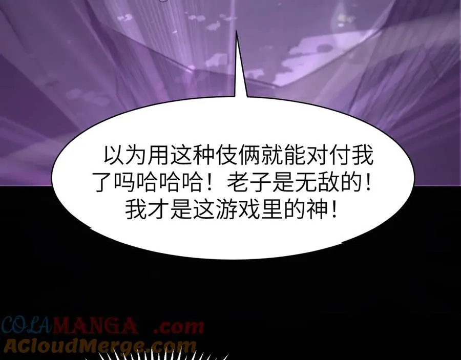 19 神降 第97页
