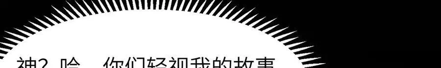 19 神降 第98页