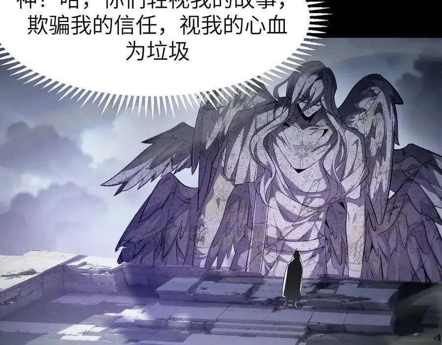 19 神降 第99页