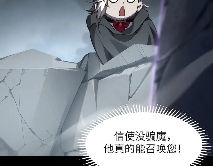 19 神降 第106页