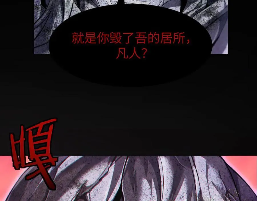19 神降 第114页