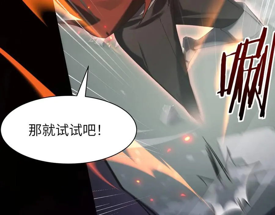 19 神降 第120页