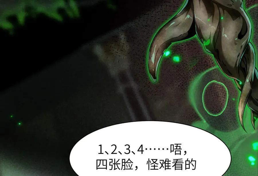 21 月神vs伪神 第7页