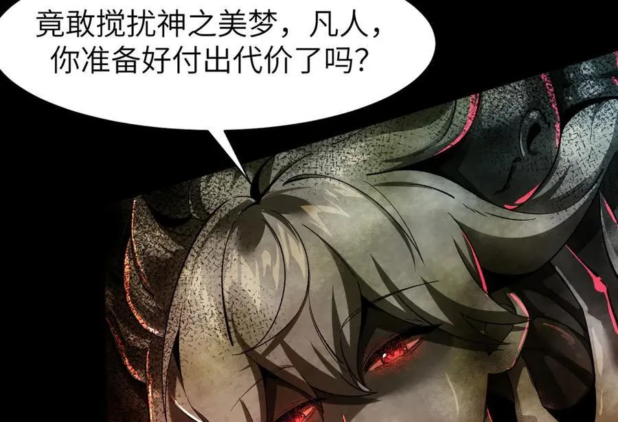 21 月神vs伪神 第10页