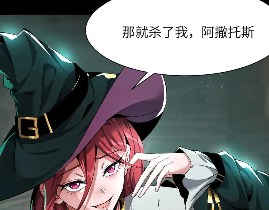 21 月神vs伪神 第12页