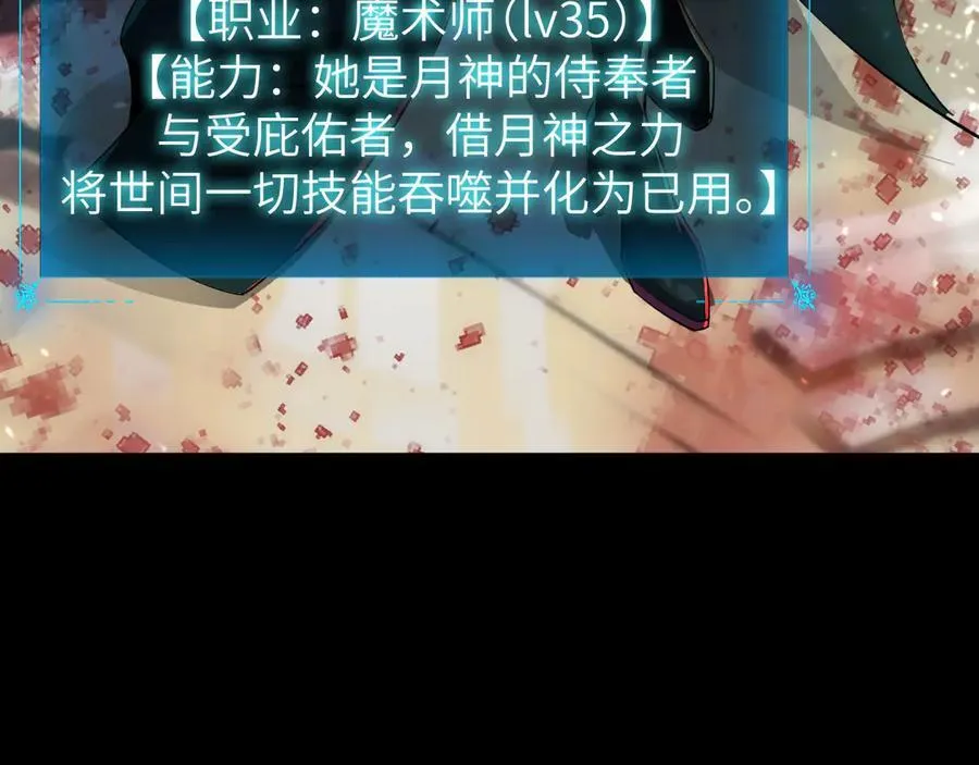 21 月神vs伪神 第15页