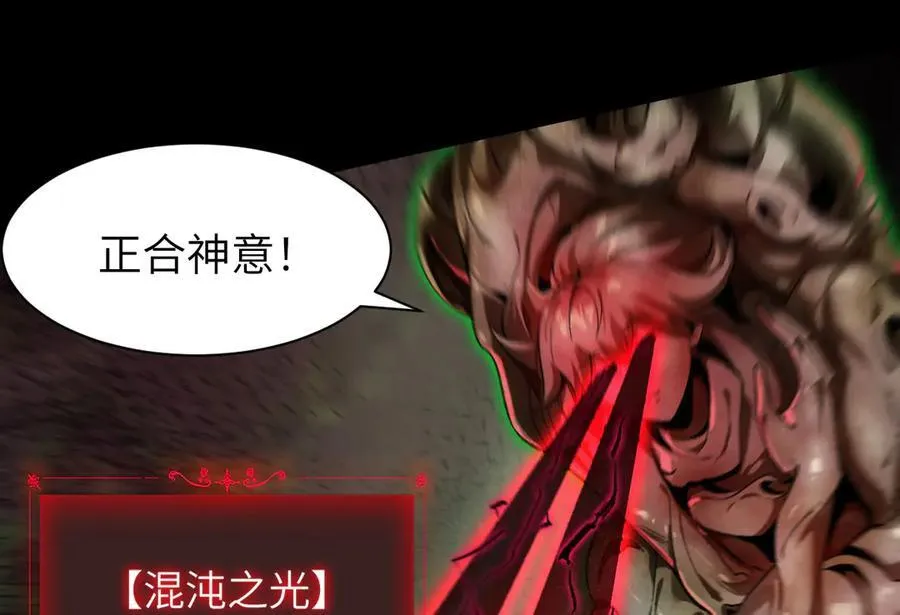 21 月神vs伪神 第16页