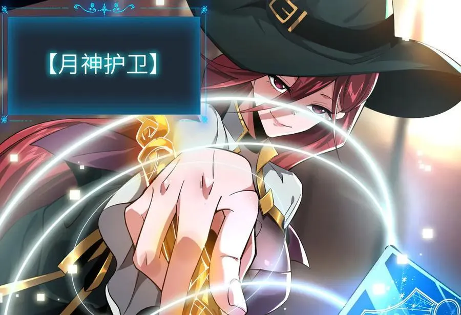 21 月神vs伪神 第19页