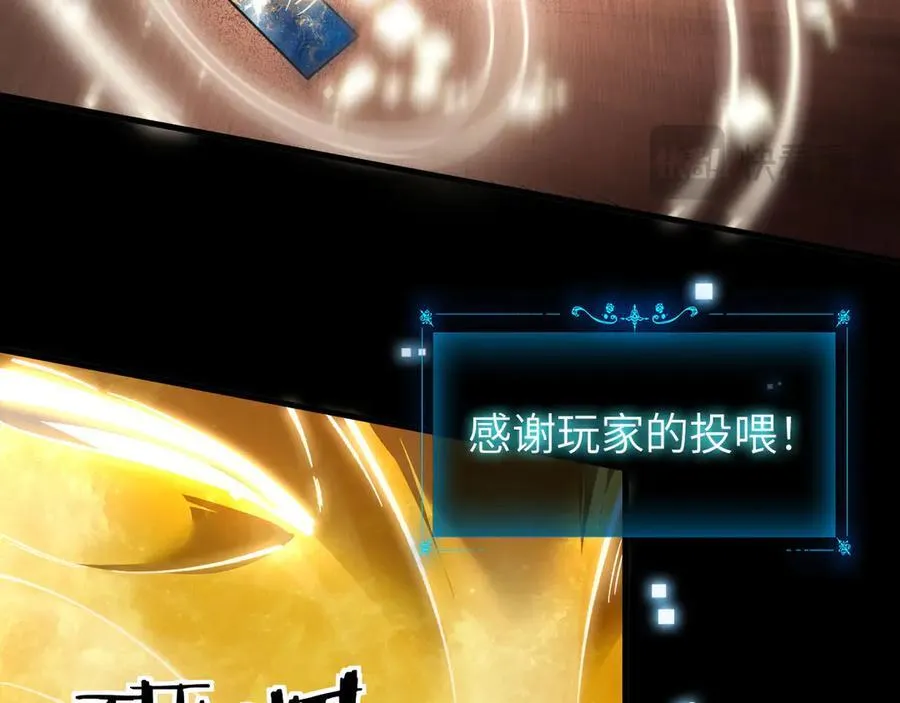21 月神vs伪神 第24页