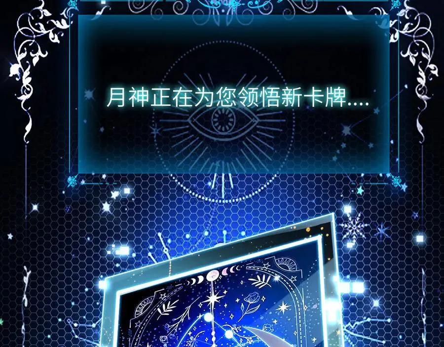 21 月神vs伪神 第26页