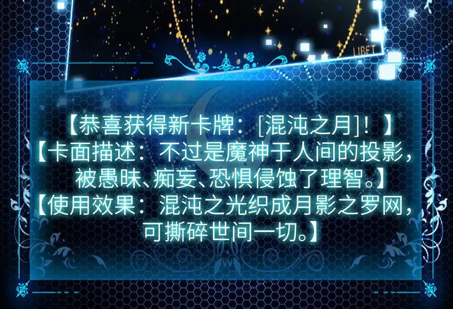 21 月神vs伪神 第28页
