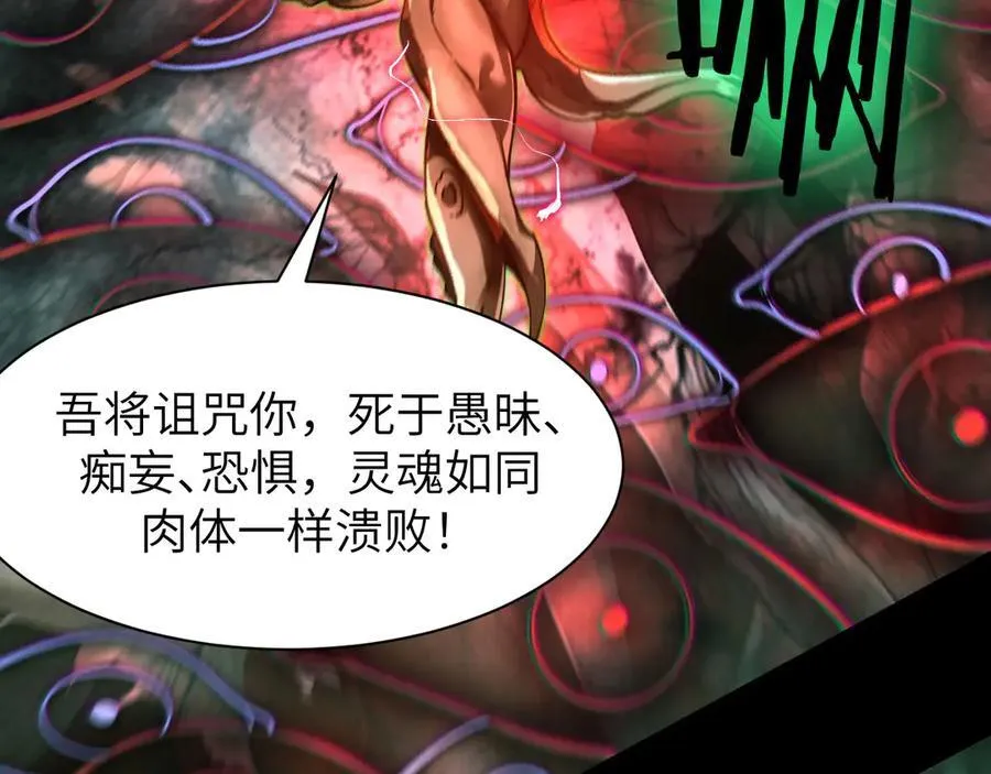 21 月神vs伪神 第34页