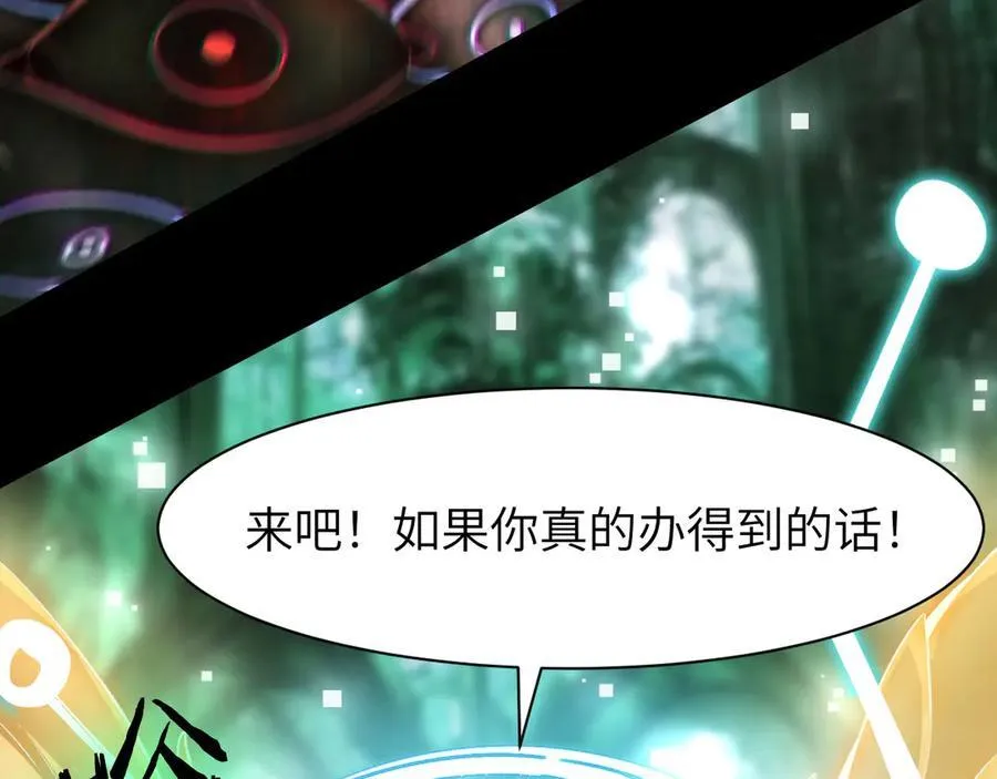 21 月神vs伪神 第35页