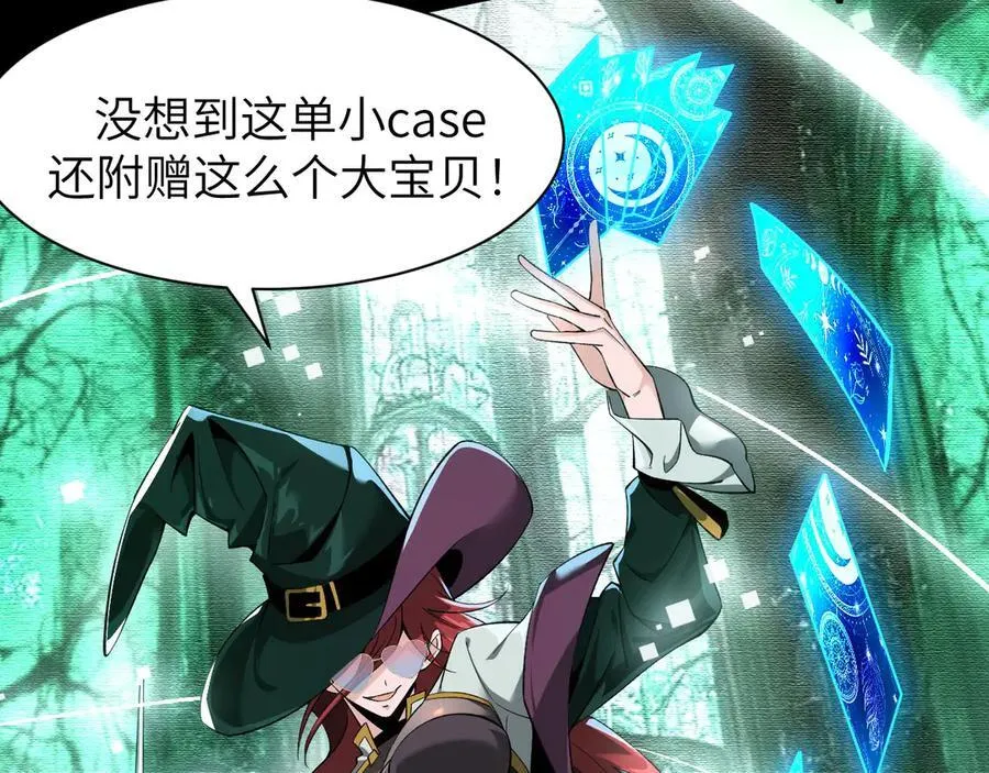 21 月神vs伪神 第46页