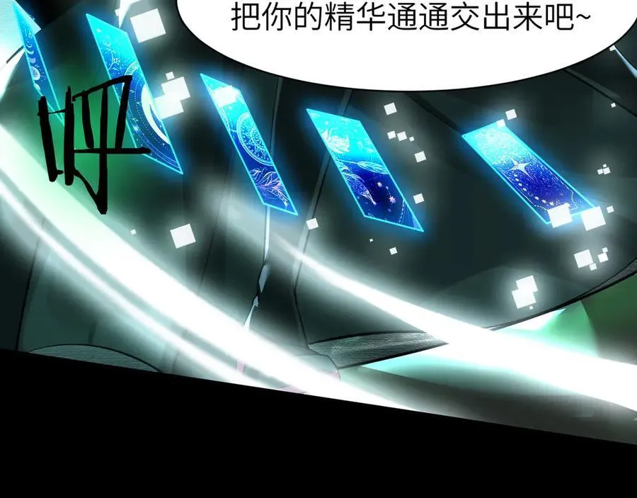 21 月神vs伪神 第48页