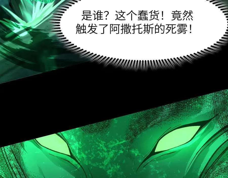 21 月神vs伪神 第56页