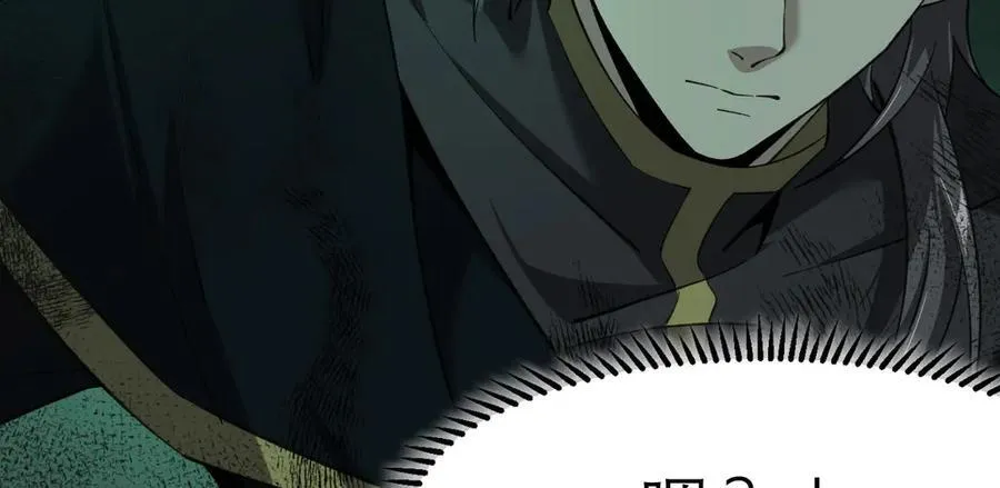 21 月神vs伪神 第58页