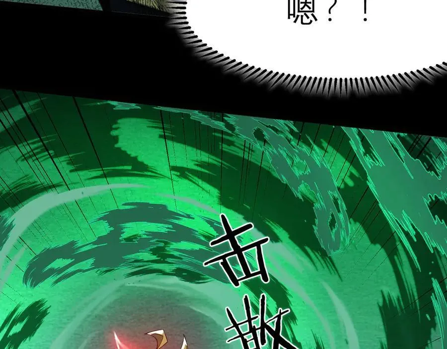 21 月神vs伪神 第59页