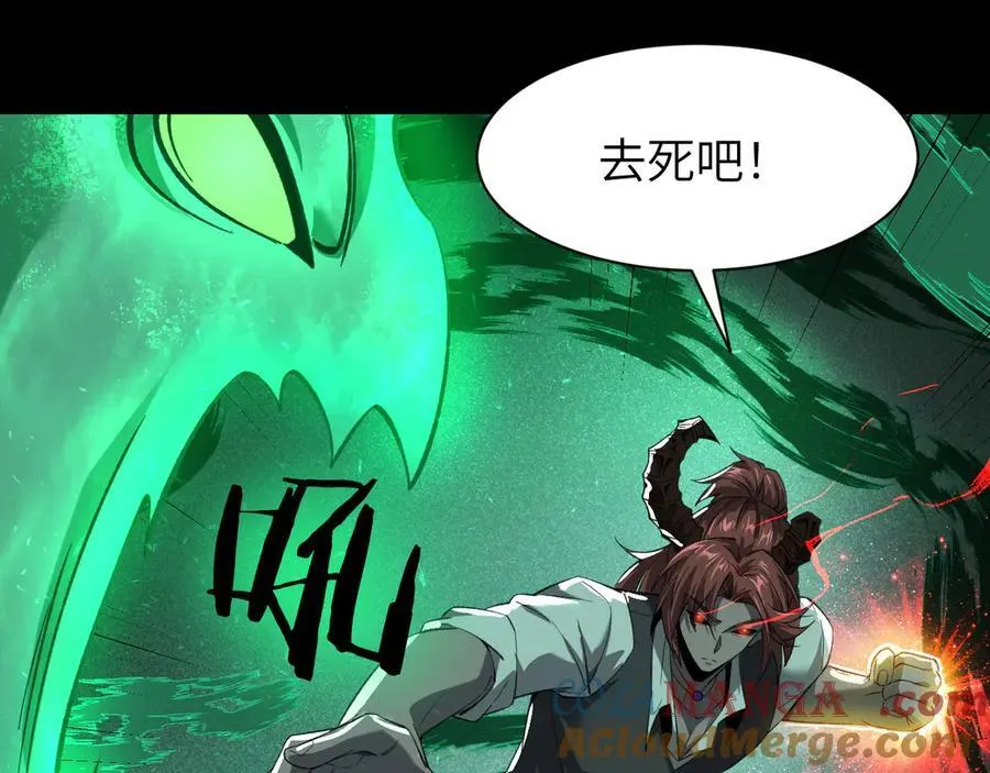 21 月神vs伪神 第69页