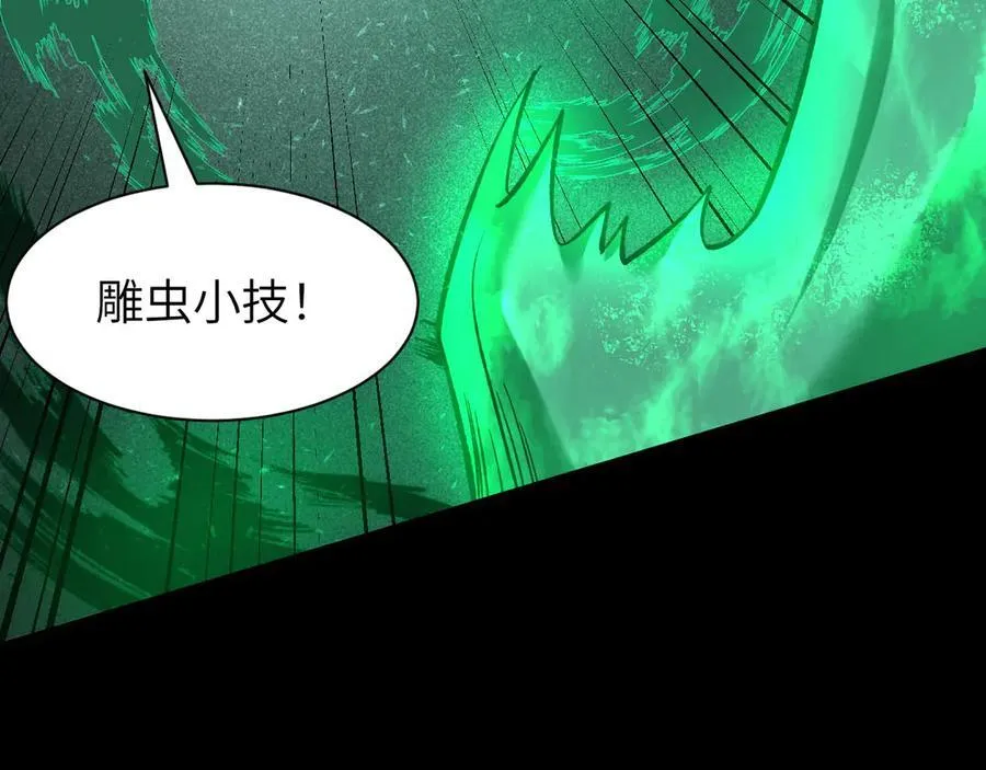 21 月神vs伪神 第72页