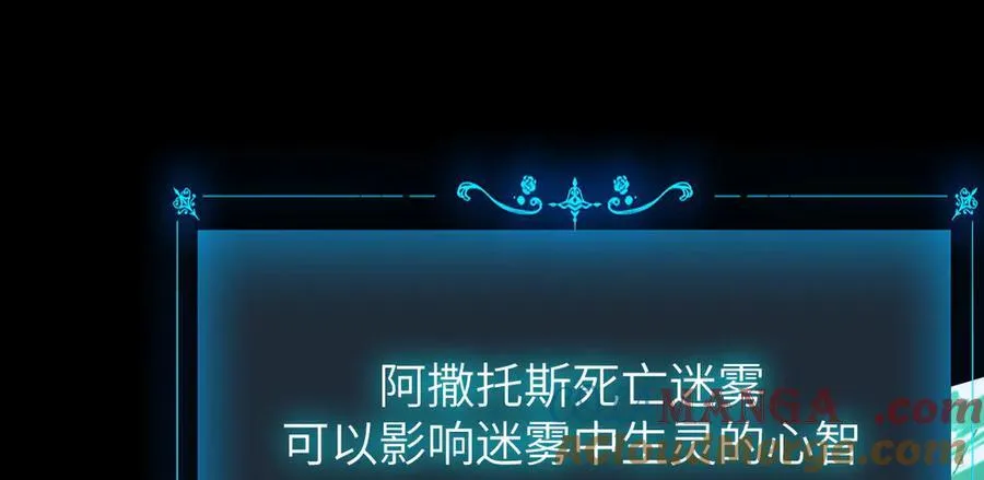 21 月神vs伪神 第73页
