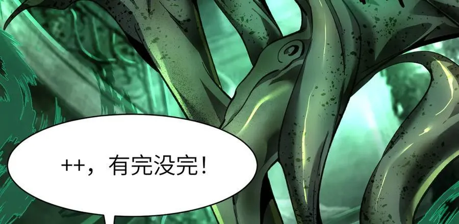 21 月神vs伪神 第79页