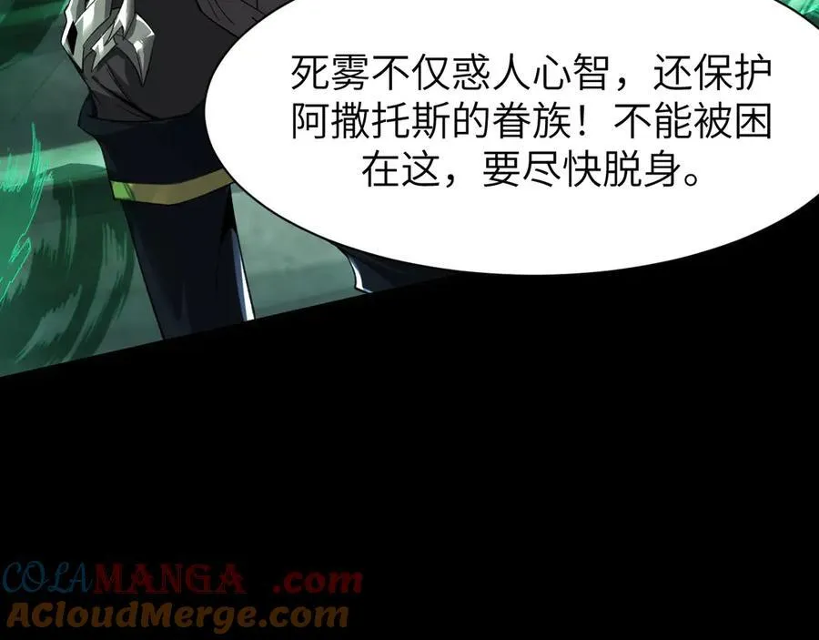 21 月神vs伪神 第81页
