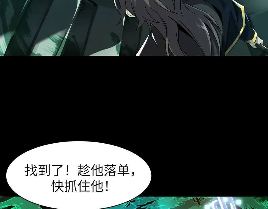 21 月神vs伪神 第87页