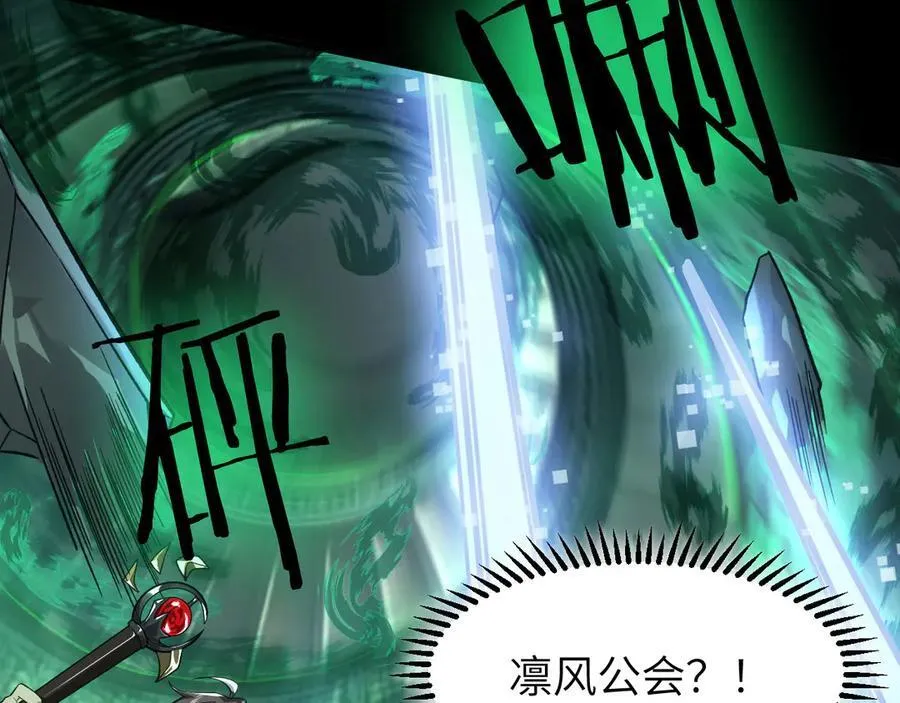 21 月神vs伪神 第92页