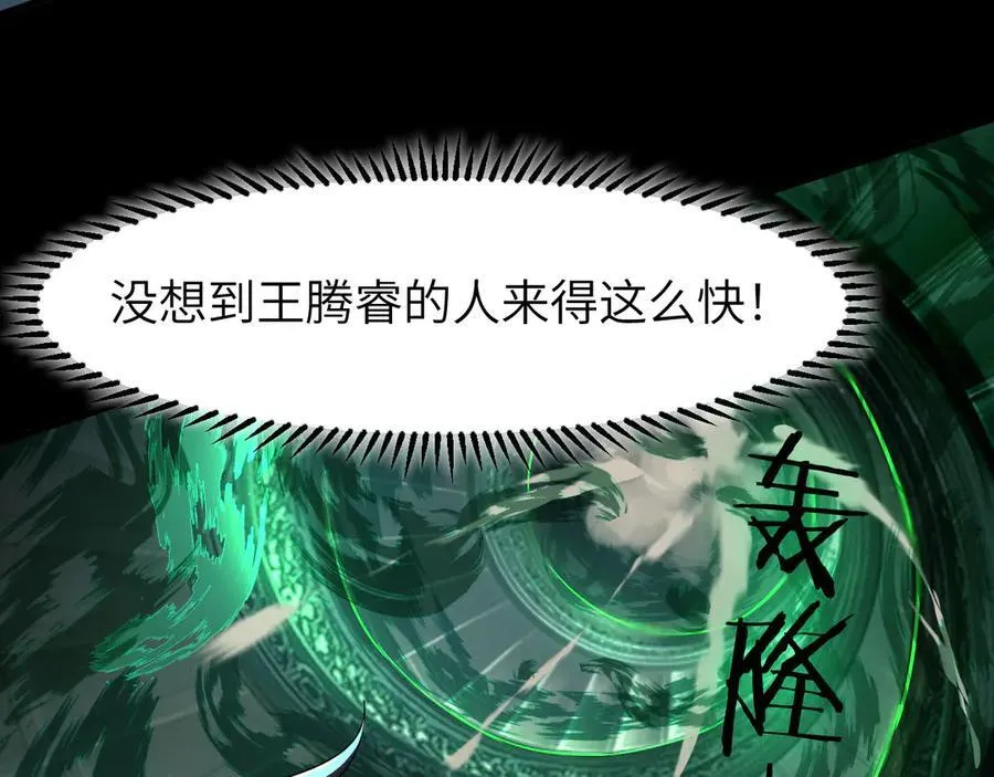 21 月神vs伪神 第95页