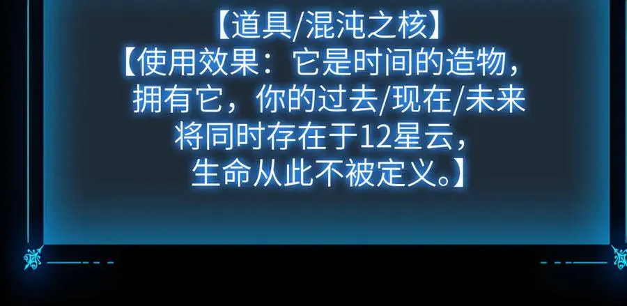 21 月神vs伪神 第100页