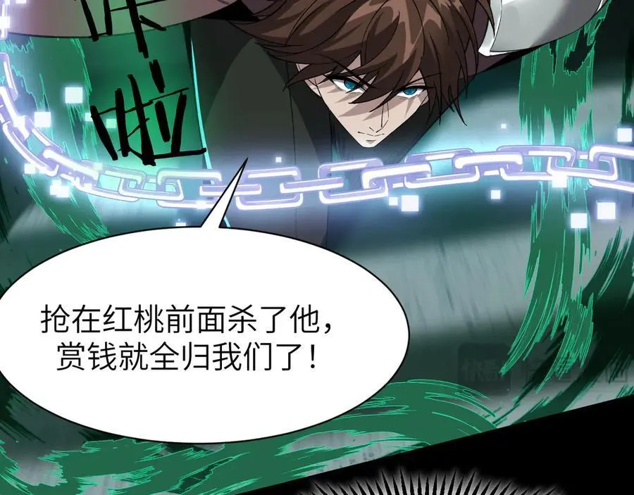 21 月神vs伪神 第104页