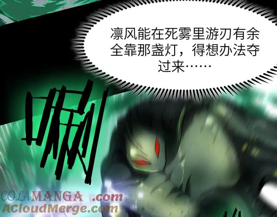 21 月神vs伪神 第105页