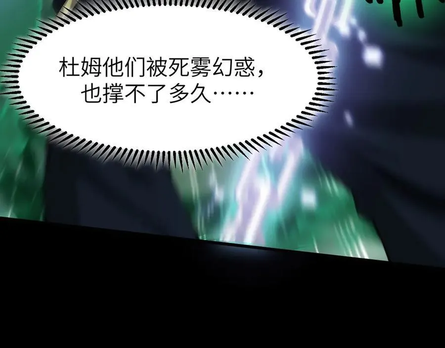 21 月神vs伪神 第108页