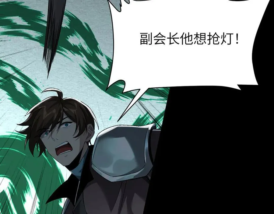 21 月神vs伪神 第111页