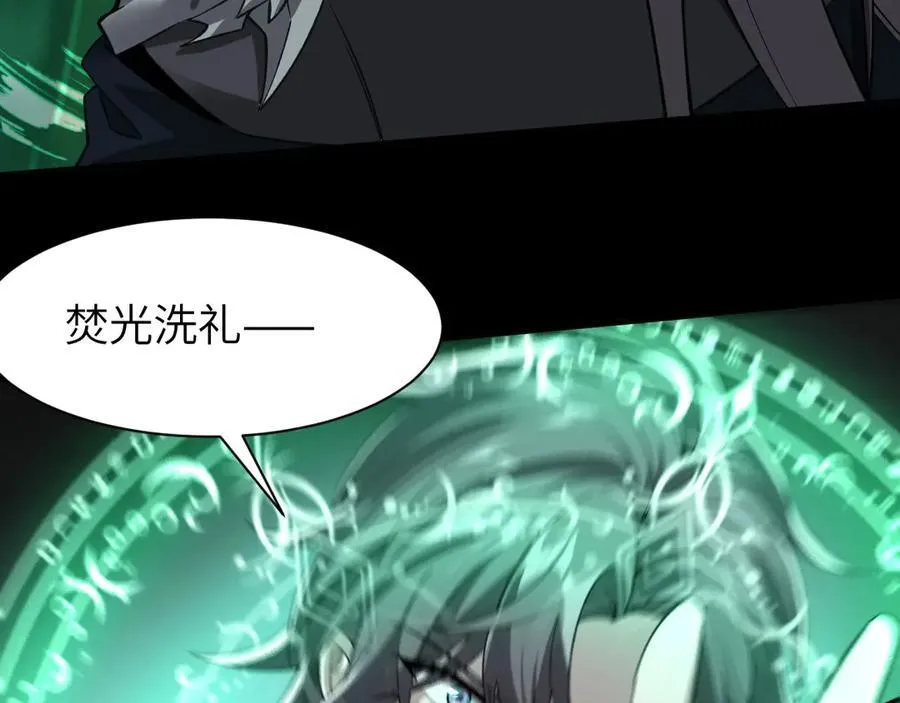 21 月神vs伪神 第116页