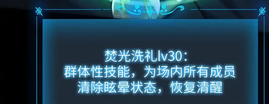 21 月神vs伪神 第118页
