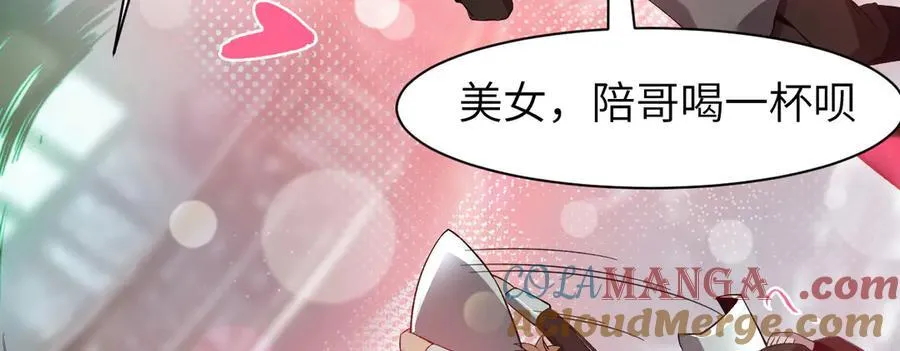 21 月神vs伪神 第121页