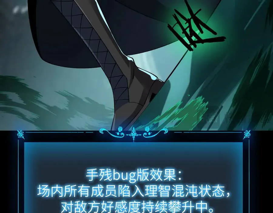 21 月神vs伪神 第123页