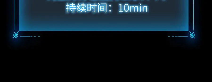 21 月神vs伪神 第124页