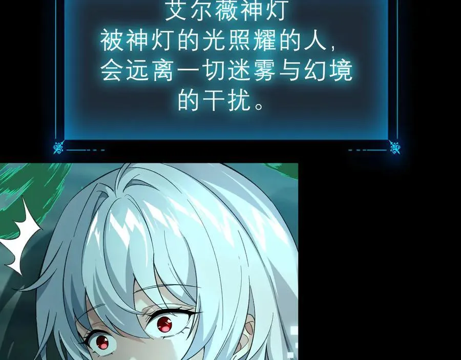 21 月神vs伪神 第128页