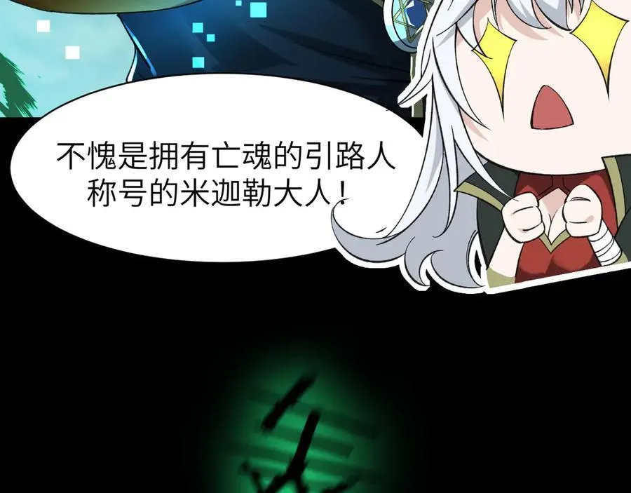 21 月神vs伪神 第132页
