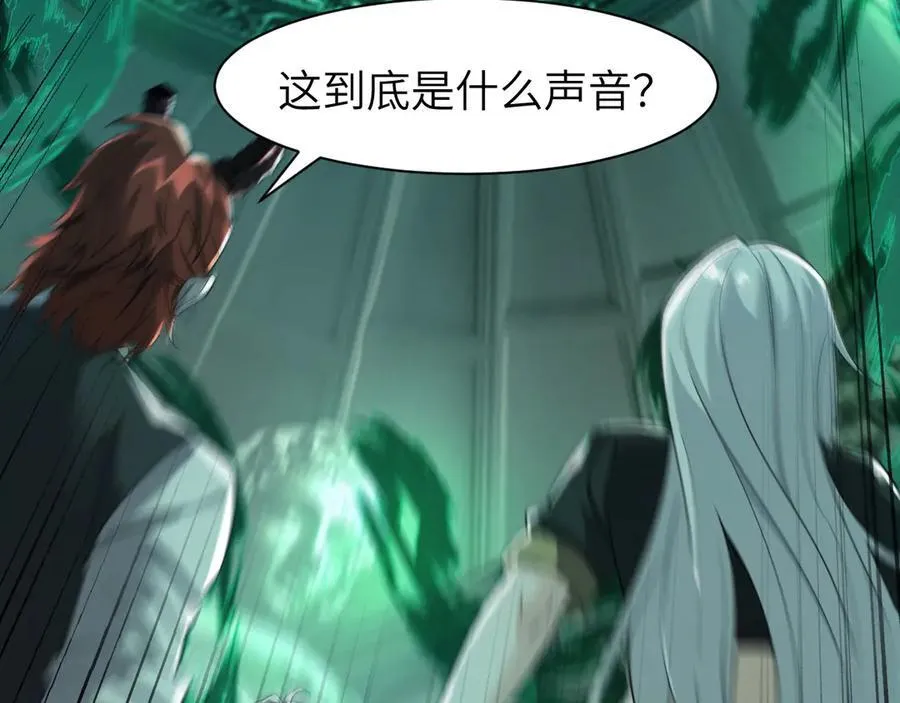 21 月神vs伪神 第135页