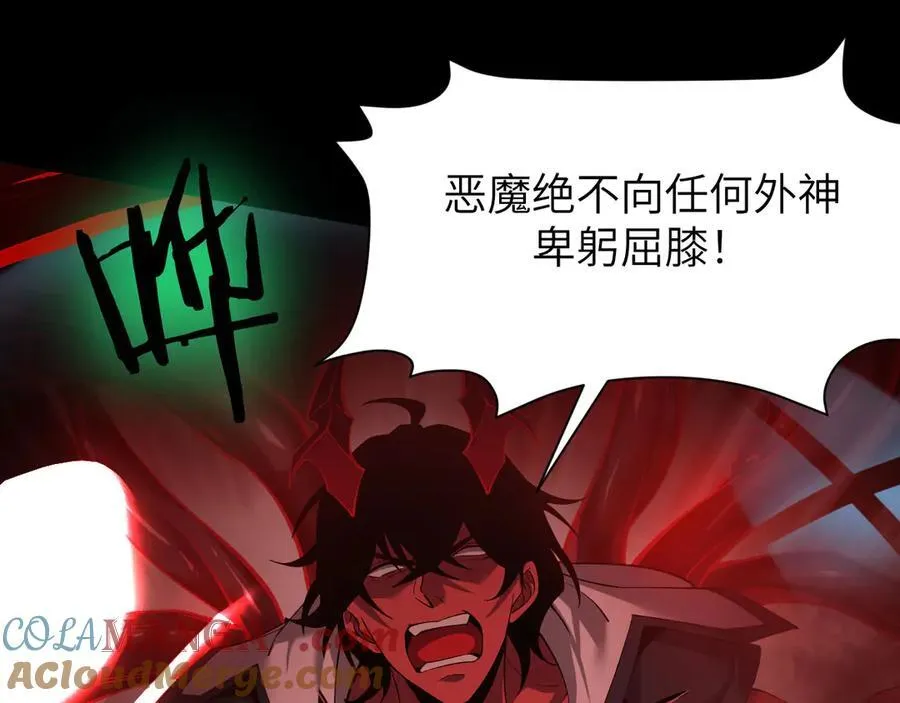 21 月神vs伪神 第149页