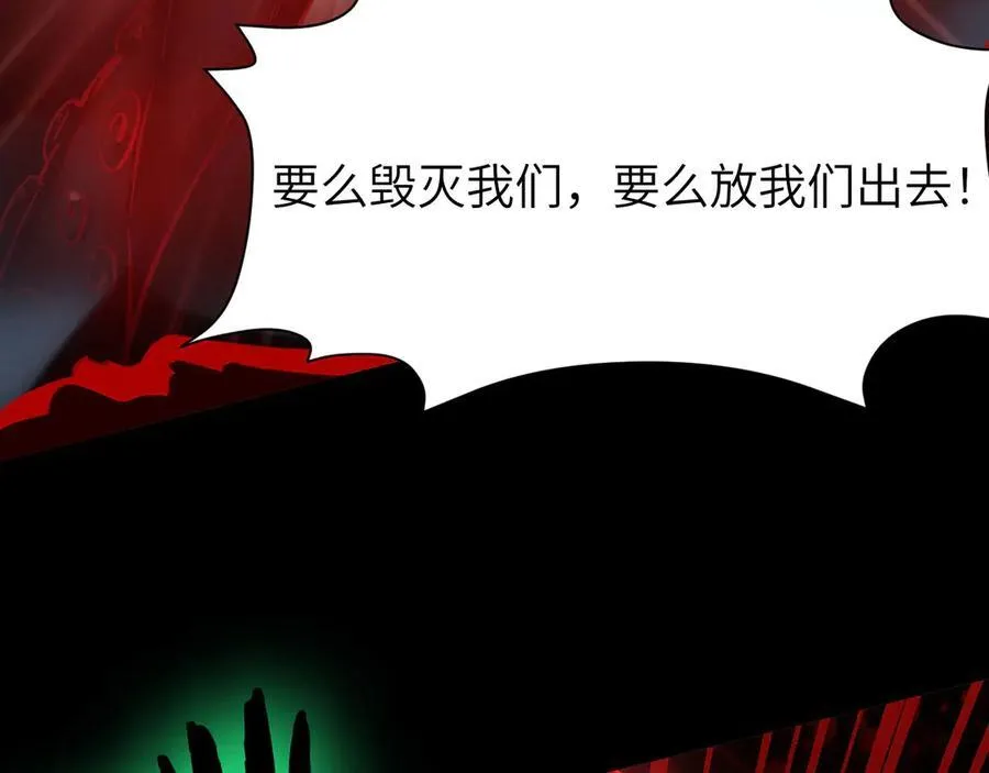 21 月神vs伪神 第151页
