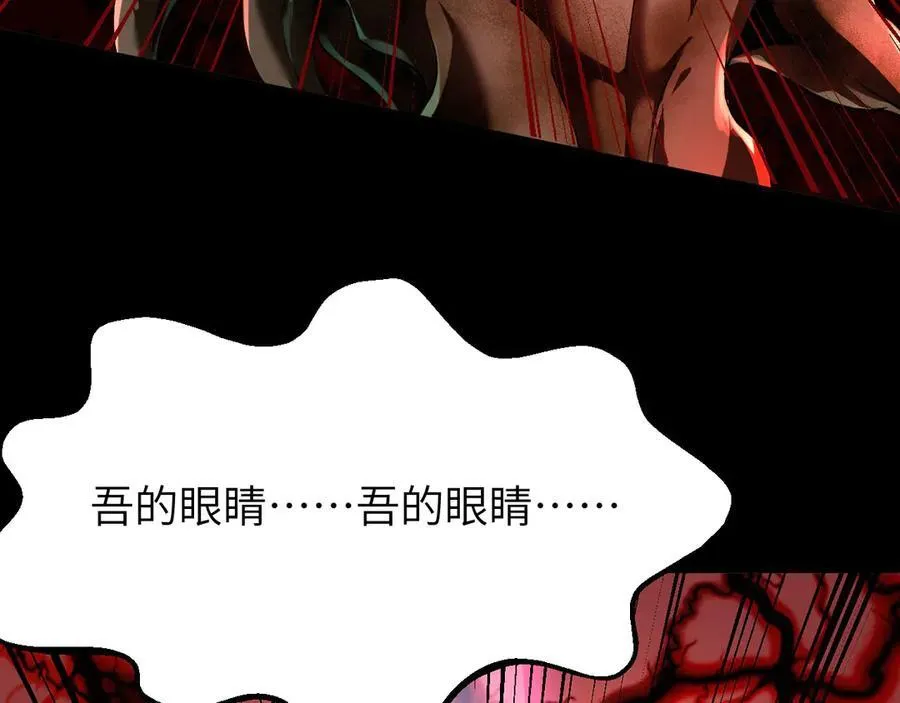 21 月神vs伪神 第155页