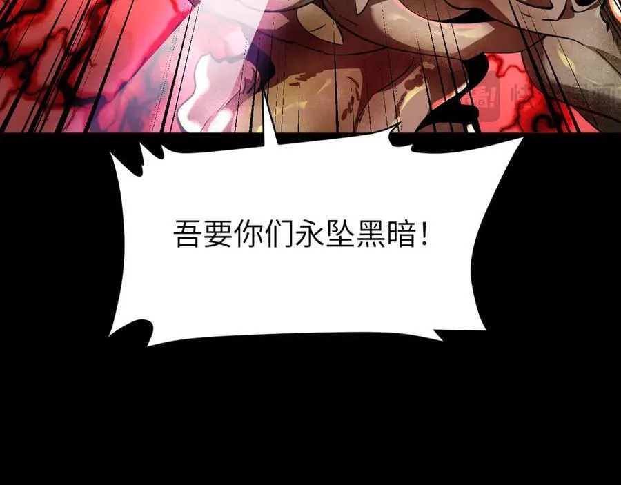21 月神vs伪神 第159页