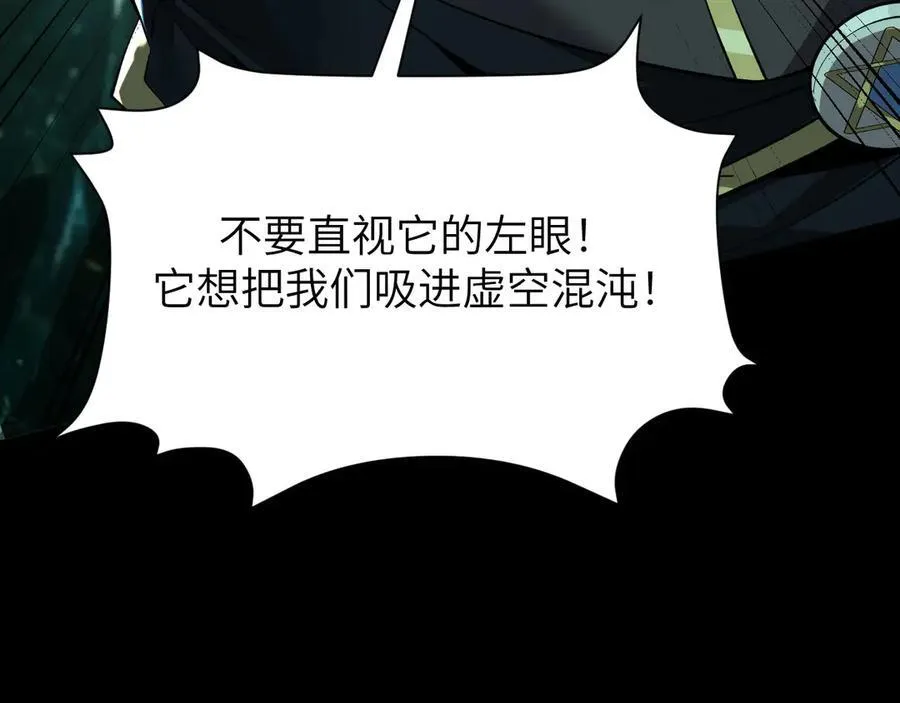 21 月神vs伪神 第163页
